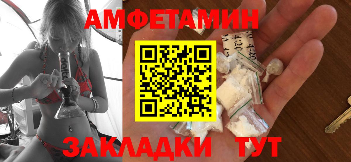 Amphetamine 97% Воткинск
