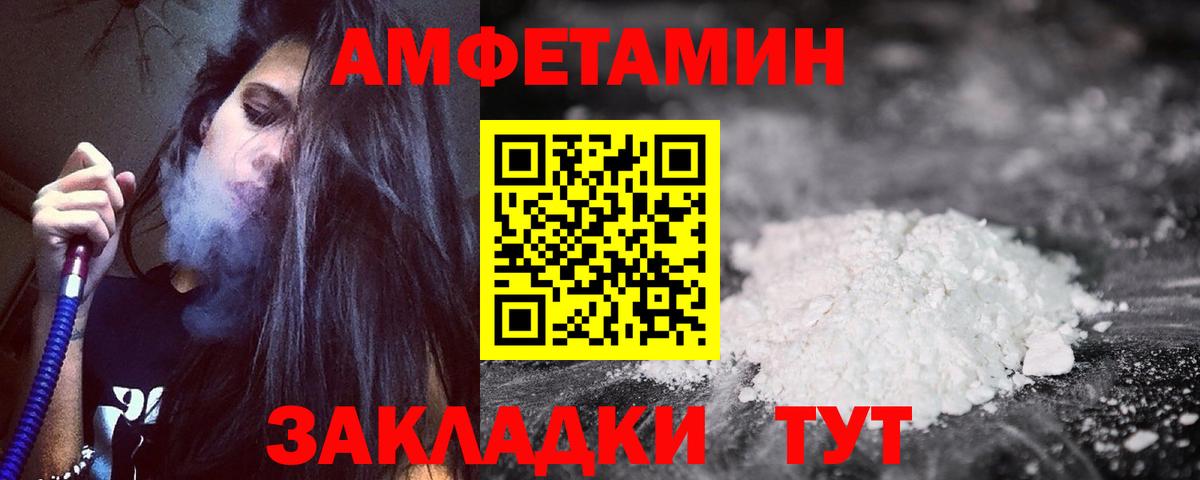 Amphetamine 97% Воткинск