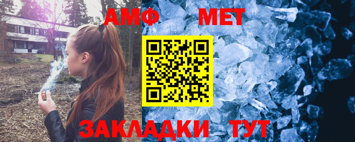 Amphetamine  Вход с VPN  Воткинск  АМФЕТАМИН Розовый  Амфетамин 