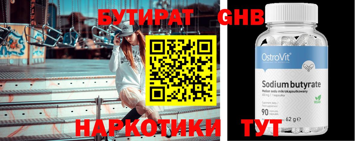 Бутират буратино  Вход с VPN  Бутират  Воткинск 