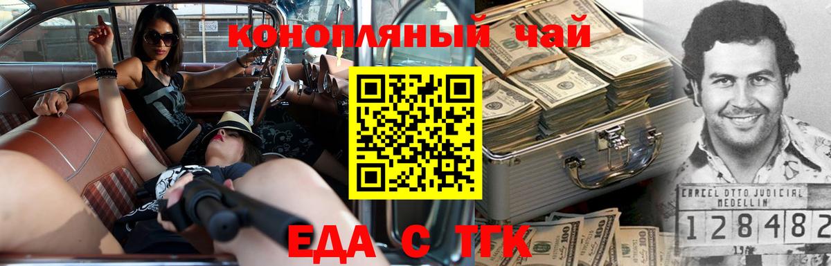 Печенье с ТГК марихуана  Воткинск 