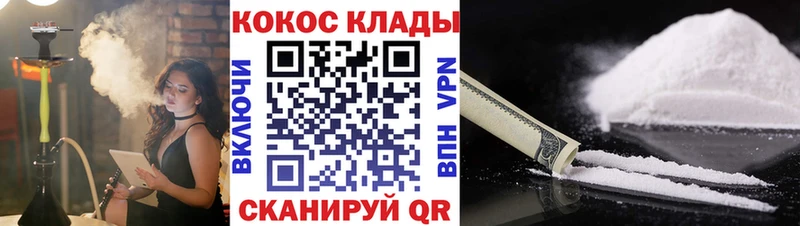 COCAIN 99%  Воткинск 