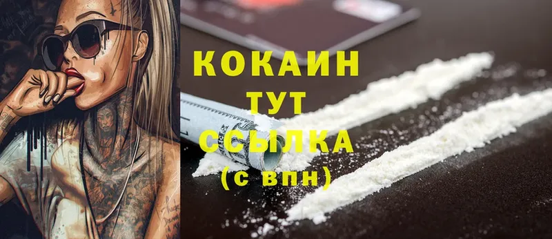 MEGA ссылки  Воткинск  Cocaine 98% 