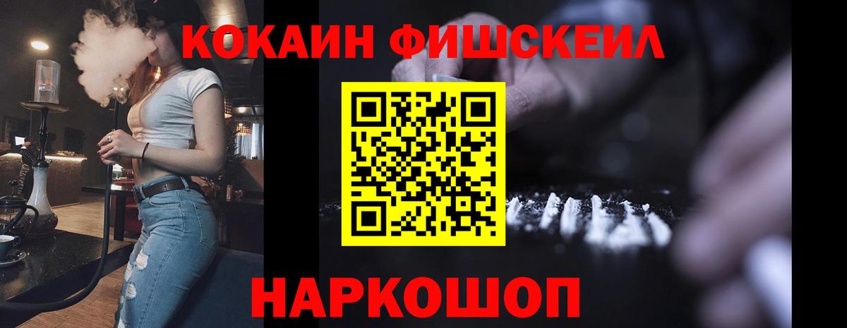 COCAIN Перу  закладка  Воткинск  Cocaine Fish Scale  Вход с VPN 