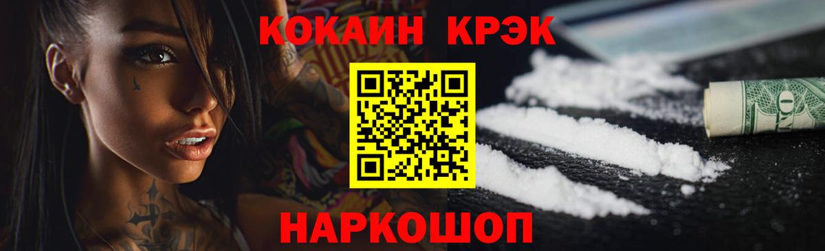 NBOMe  Меф МЯУ МЯУ   Амфетамин   ГАШИШ  Воткинск  Бошки Шишки  COCAIN 