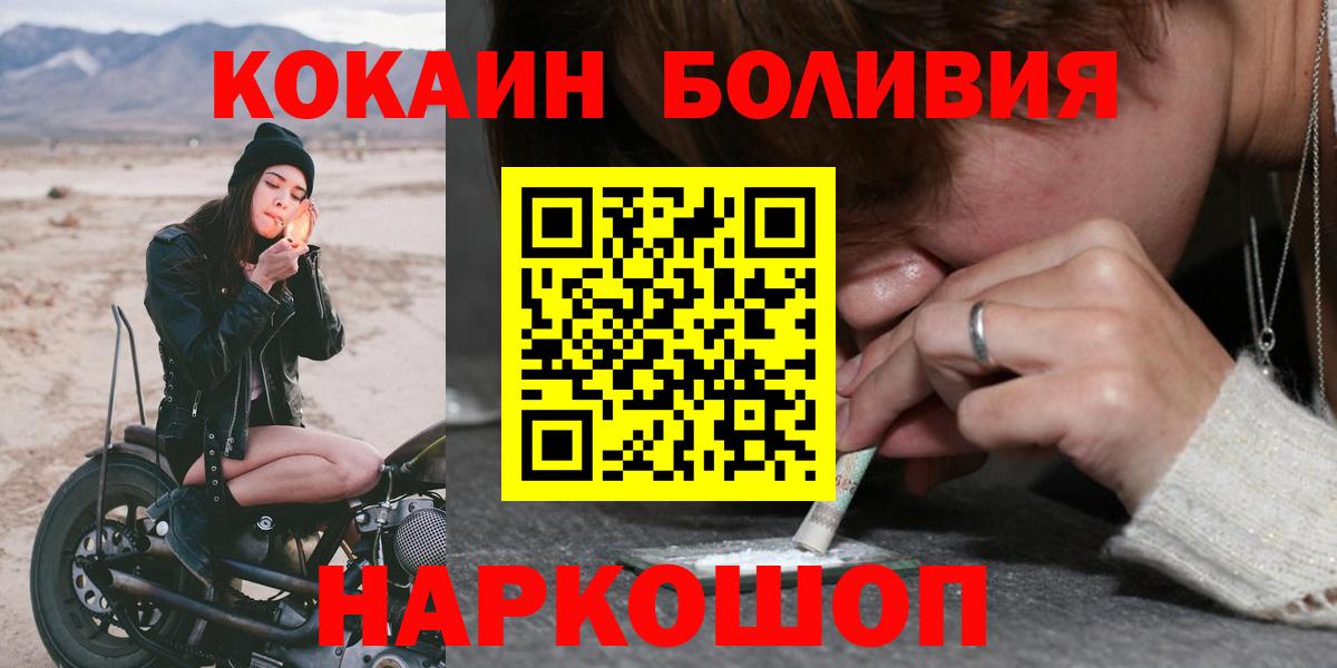 КОКАИН Перу Воткинск