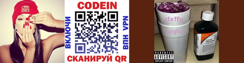 KRAKEN вход  Воткинск  Кодеиновый сироп Lean напиток Lean (лин) 