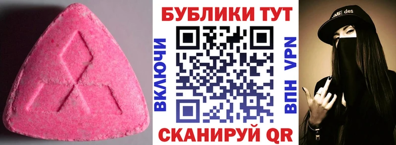 Ecstasy 280 MDMA  Воткинск 