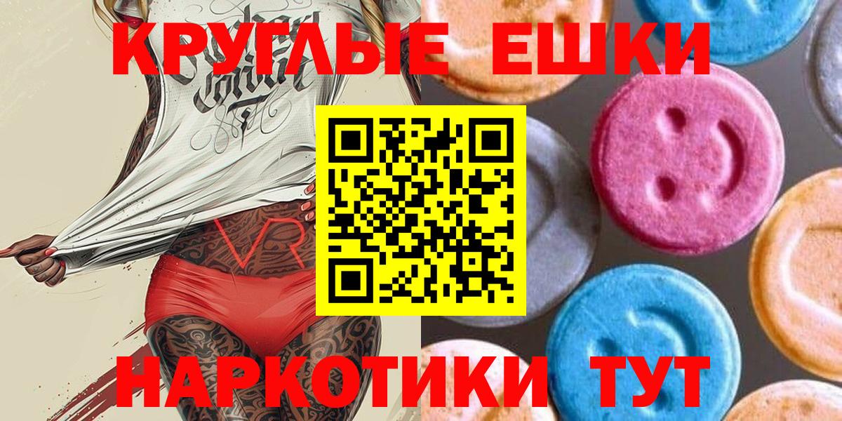 Ecstasy DUBAI  blacksprut ссылка  даркнет как зайти  Воткинск  Экстази XTC 