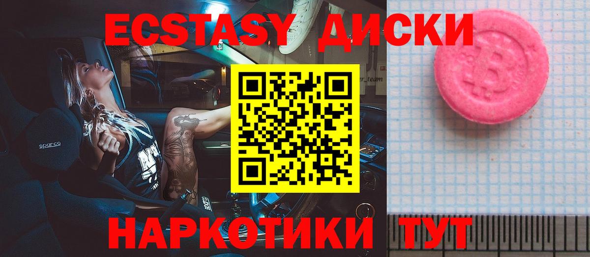 Экстази  Ecstasy DUBAI  Вход с VPN  Воткинск  ЭКСТАЗИ Cube 