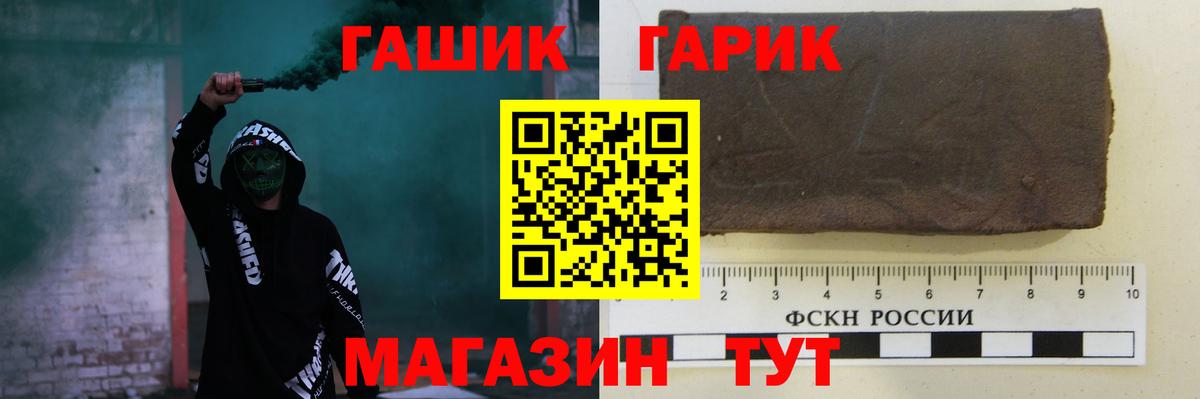 ГАШИШ 40% ТГК  Гашиш  Вход с VPN  Воткинск  ГАШ Premium 