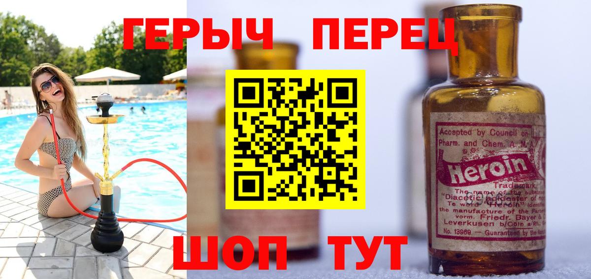 Героин гречка  Героин  Воткинск 