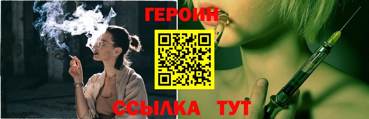 Воткинск  ГЕРОИН Афган  Вход с VPN 