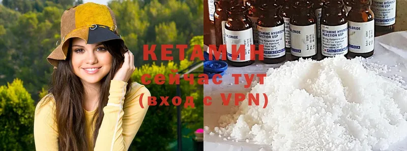 Кетамин ketamine  закладка  Воткинск 