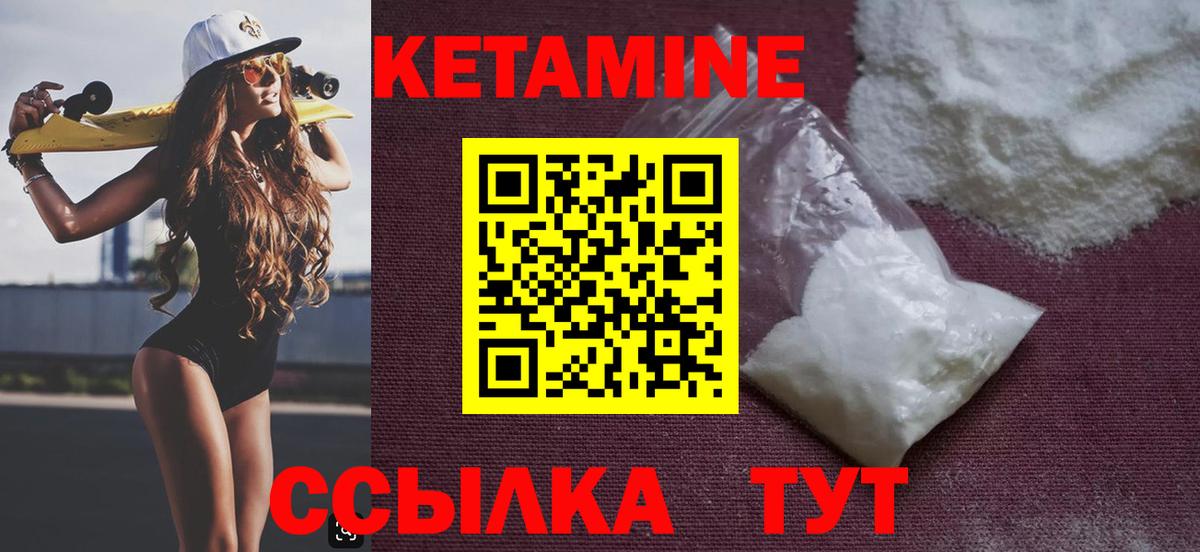 shop официальный сайт  Кетамин ketamine  ссылка на мегу онион  Воткинск  Вход с VPN  КЕТАМИН VHQ 