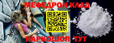 метамфетамин Беслан