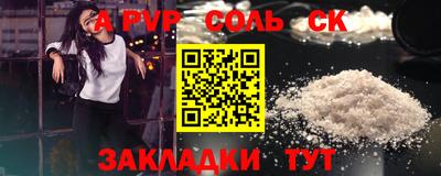 стаф Бийск