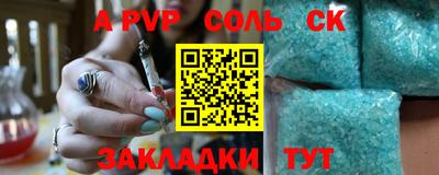 стаф Бийск