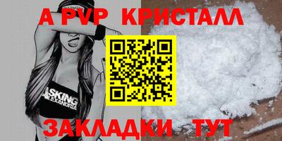 стаф Бийск