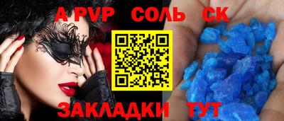 мяу мяу мука Бийск