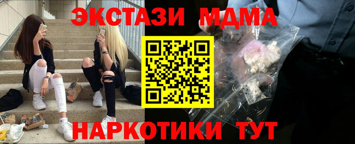 МДМА кристаллы  Воткинск  МДМА VHQ 