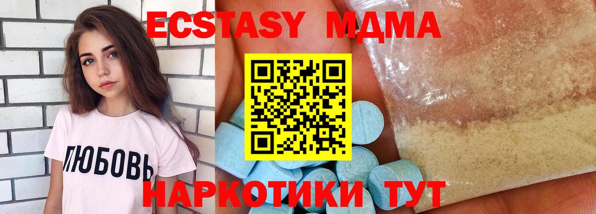 Воткинск  MDMA  Вход с VPN  МДМА VHQ  МДМА молли 