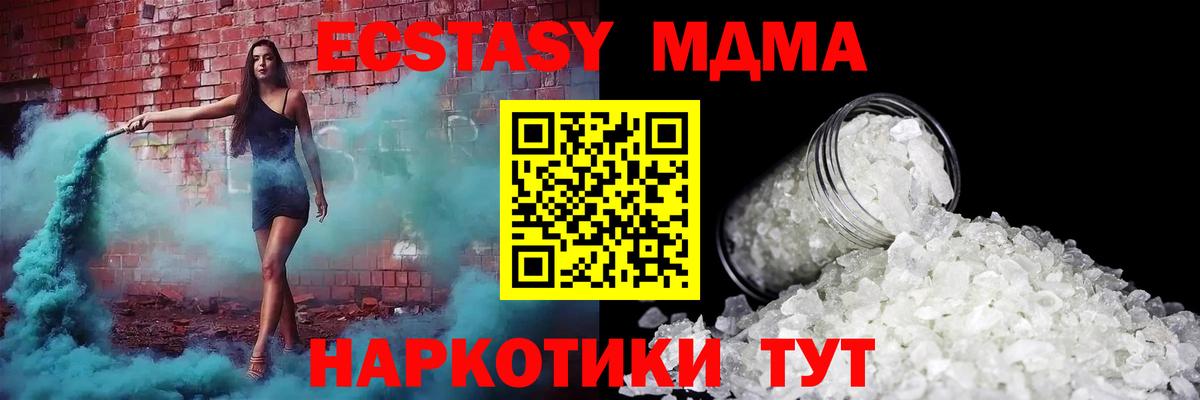 MDMA VHQ Воткинск