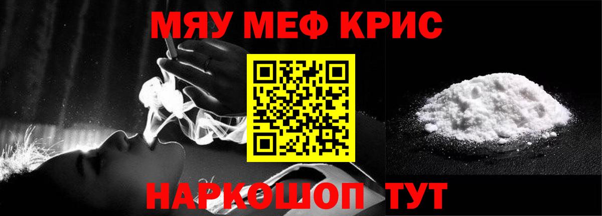 где найти наркотики  Вход с VPN  МЯУ-МЯУ  Меф мяу мяу  Меф кристаллы  Воткинск  Мефедрон 