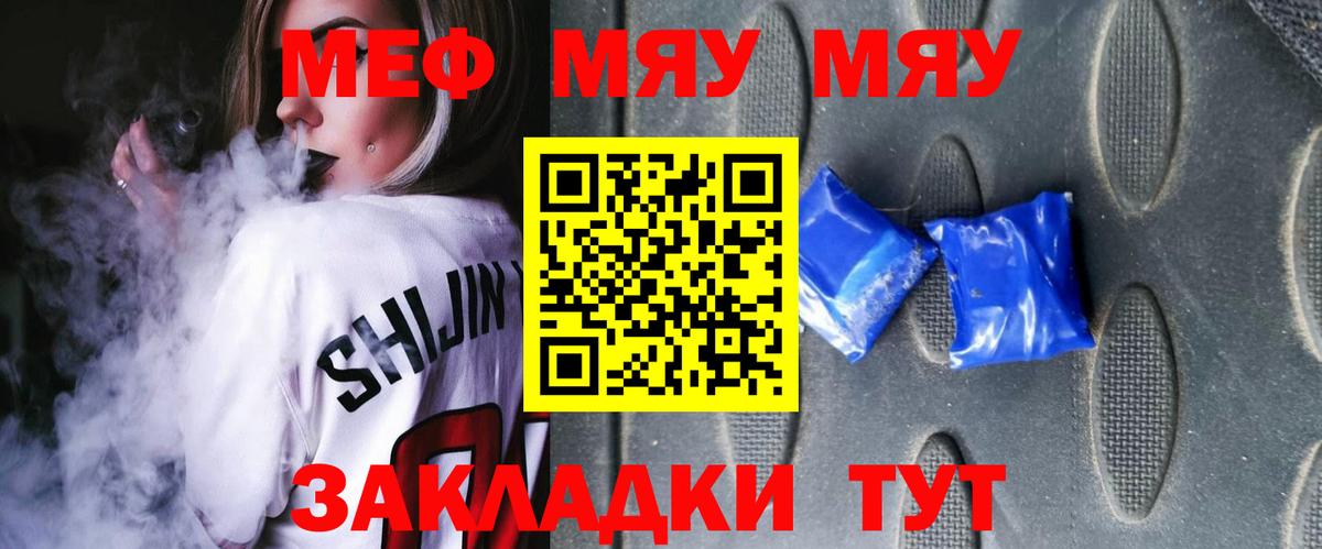 Мефедрон  Воткинск  МЕФ кристаллы  МЕФ 