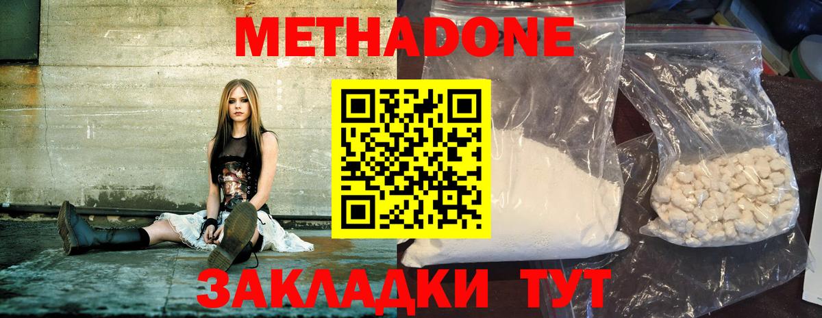 МЕТАДОН VHQ Воткинск