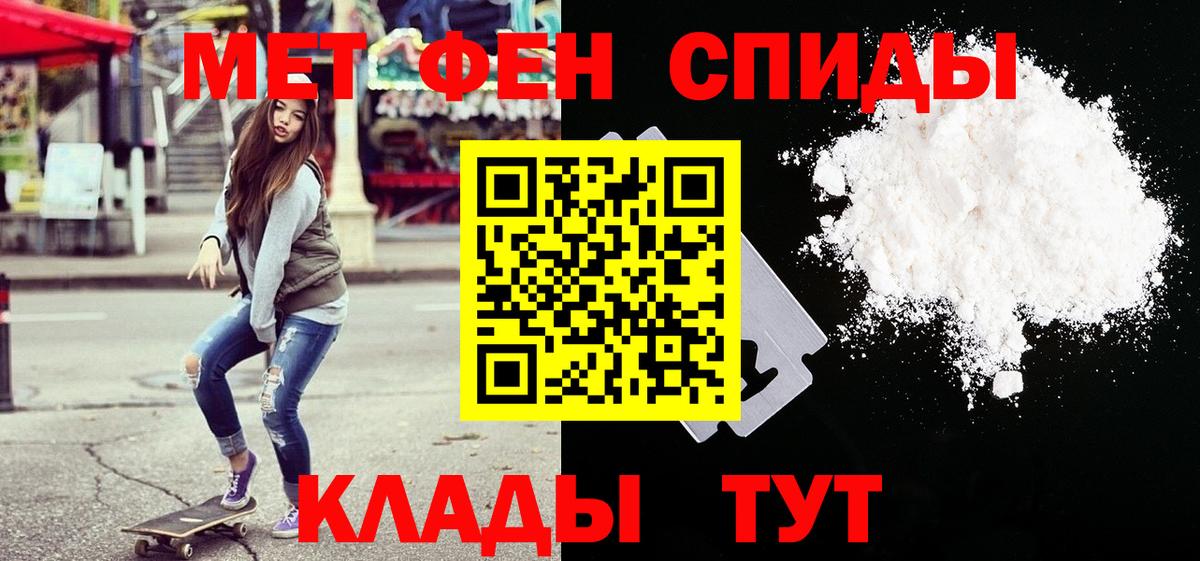 Первитин Methamphetamine  Вход с VPN  Воткинск 