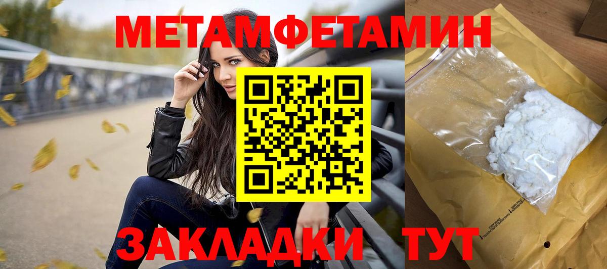 МЕТАМФЕТАМИН Декстрометамфетамин 99.9% Воткинск