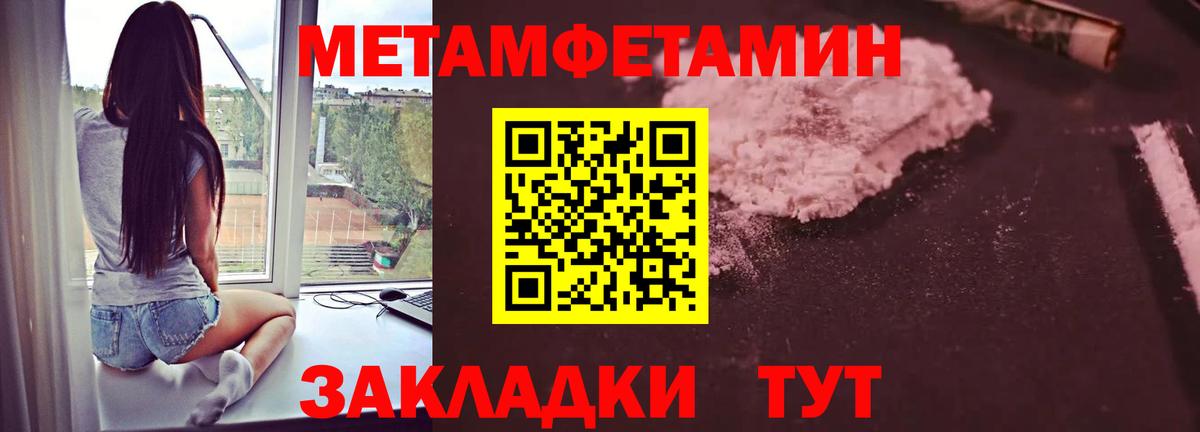 МЕТАМФЕТАМИН пудра Воткинск