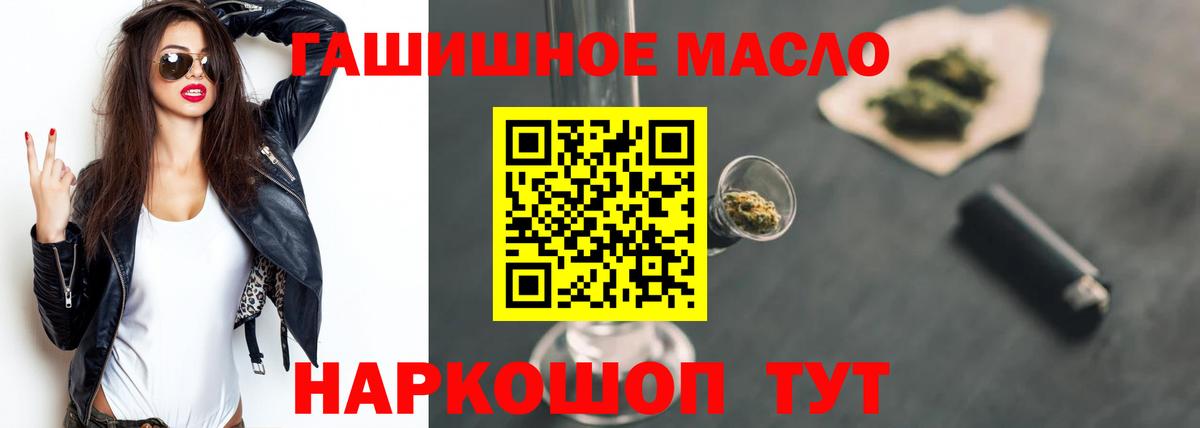 ТГК гашишное масло Воткинск