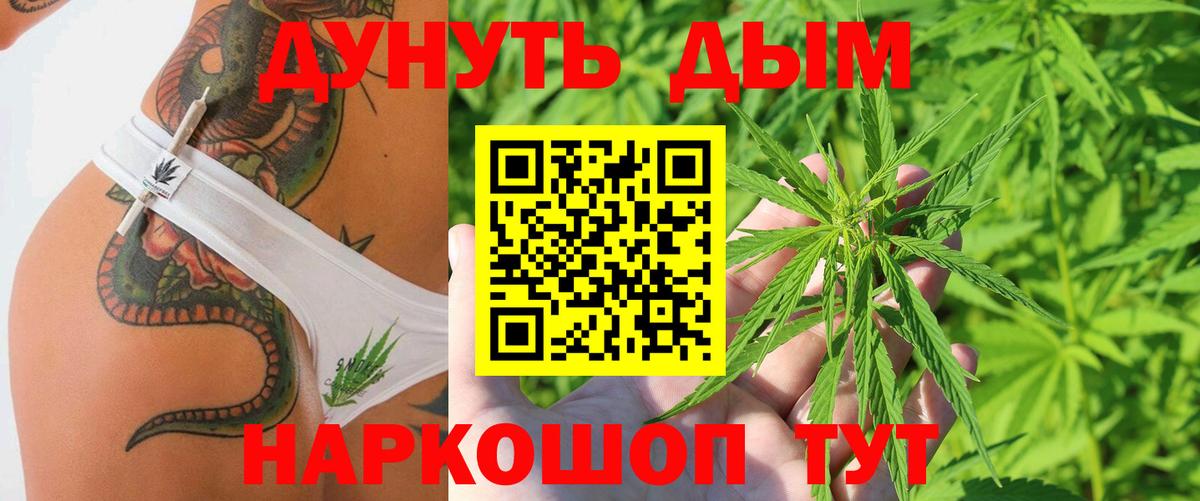 Канабис LSD WEED Воткинск